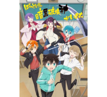 Бог разрушения за соседней партой