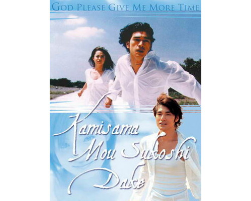 Боже, дай мне еще немного времени смотреть онлайн