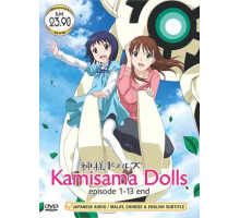 Божественные куклы