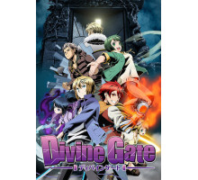 Божественные врата