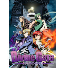 Божественные врата