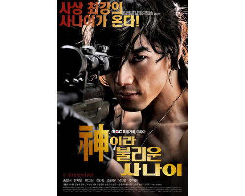 Божественный герой смотреть онлайн