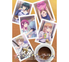 Богини летнего кафе