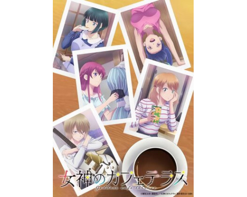 Богини летнего кафе смотреть онлайн