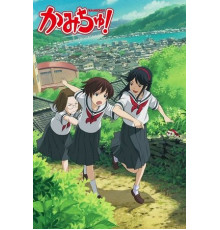 Богиня-школьница