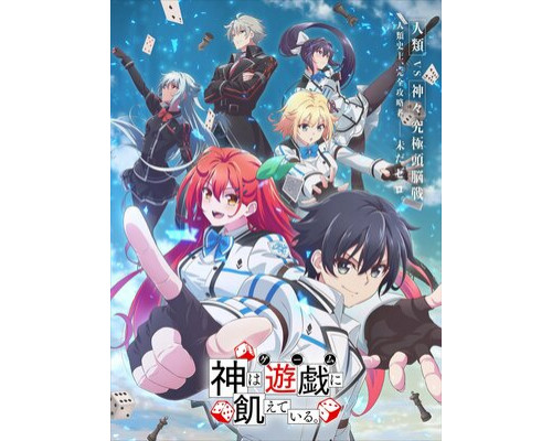 Богиня жаждет игр смотреть онлайн