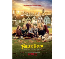 Более полный дом