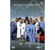 Большая анатомия