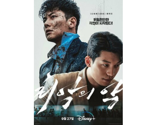 Большее зло смотреть онлайн