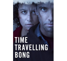 Бонг времени