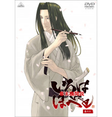 Борьба за власть времён бакумацу – никто не вечен