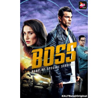 БОСС: Безупречный офицер спецслужб