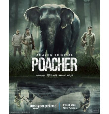 Браконьер