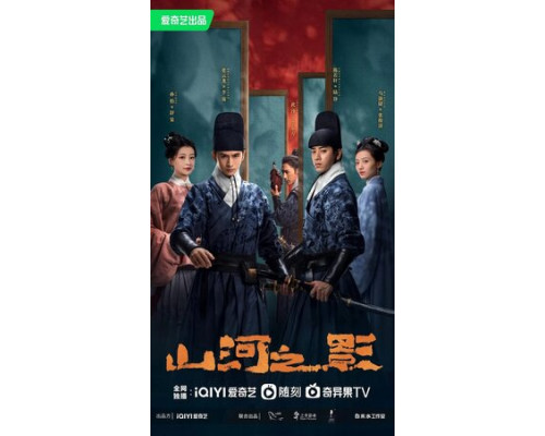 Братство клинков: Тень гор и рек смотреть онлайн