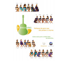 Бразильянки