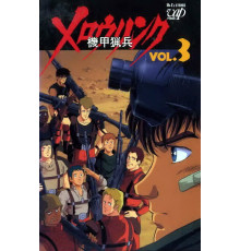 Бронебойщик Меллоулинк