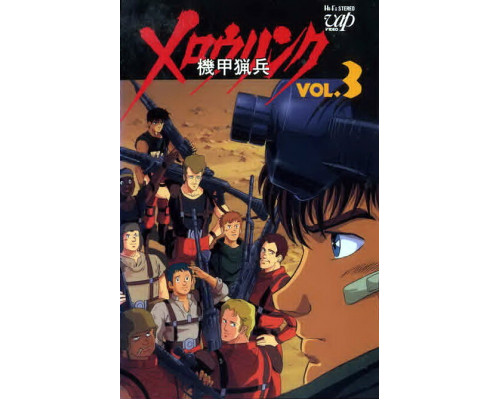 Бронебойщик Меллоулинк смотреть онлайн