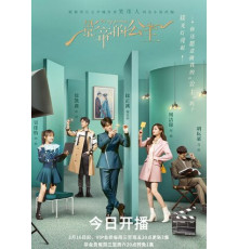 Будь моей принцессой