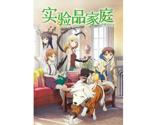 Будни семейки монстров смотреть онлайн