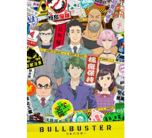 Буллбастер