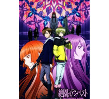 Буря потерь: Истребление цивилизации