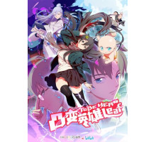 Быть героиней