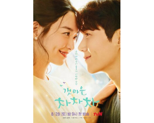 Ча-ча-ча в приморском городе смотреть онлайн Ча-ча-ча в приморском городе смотреть онлайн