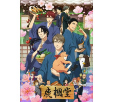 Чайная «Рокуходо»