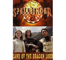 Чародей: Страна Великого Дракона