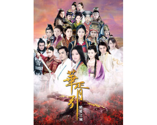 Чарующая мелодия Страны снов: Город всеразрущающей любви смотреть онлайн