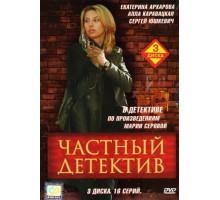 Частный детектив