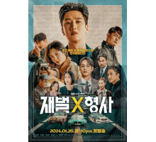 Чеболь против детектива