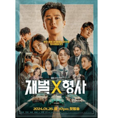 Чеболь против детектива