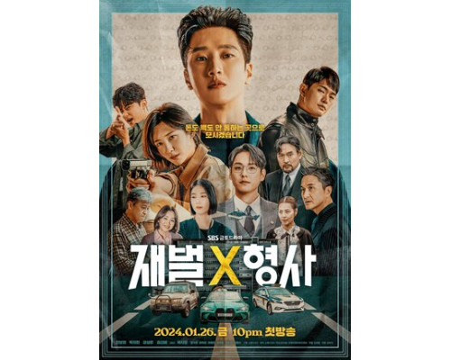 Чеболь против детектива смотреть онлайн Чеболь против детектива смотреть онлайн