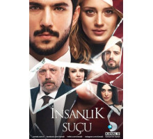 Человеческая вина