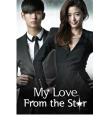 Человек со звезды