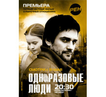 Черкизона. Одноразовые люди