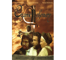 Черные облака