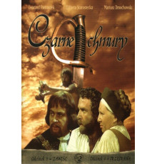 Черные облака