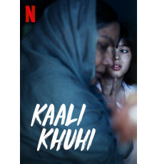 Чёрный колодец