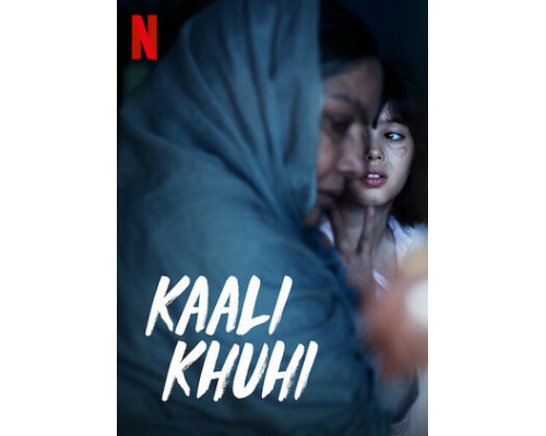 Чёрный колодец смотреть онлайн