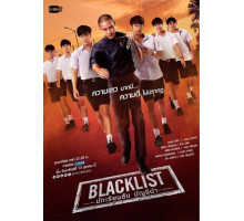 Чёрный список