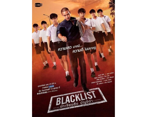 Чёрный список смотреть онлайн