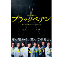 Чёрный зажим