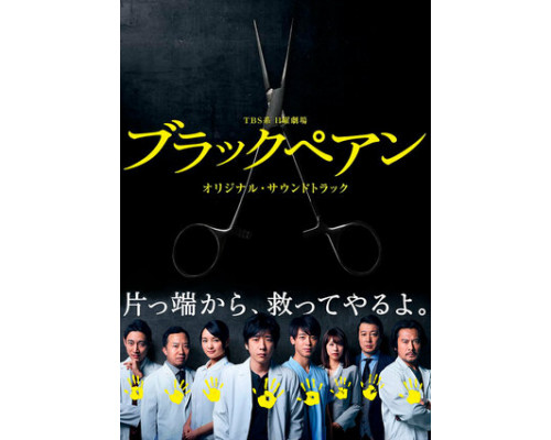 Чёрный зажим смотреть онлайн