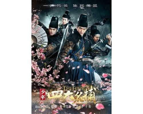 Четверо смотреть онлайн