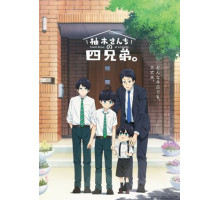 Четверо братьев Юдзуки