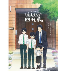 Четверо братьев Юдзуки