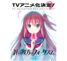 Четыре ритма сквозь синеву