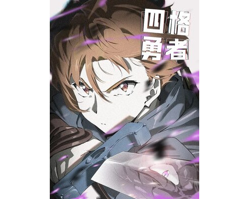 Четыре рыцаря смотреть онлайн